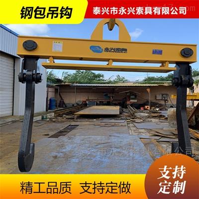 鋼水包吊具供應(yīng)商